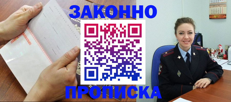временная регистрация законно в Серпухове
