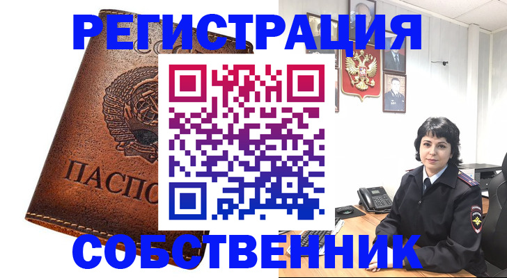 прописка регистрация в Серпухове